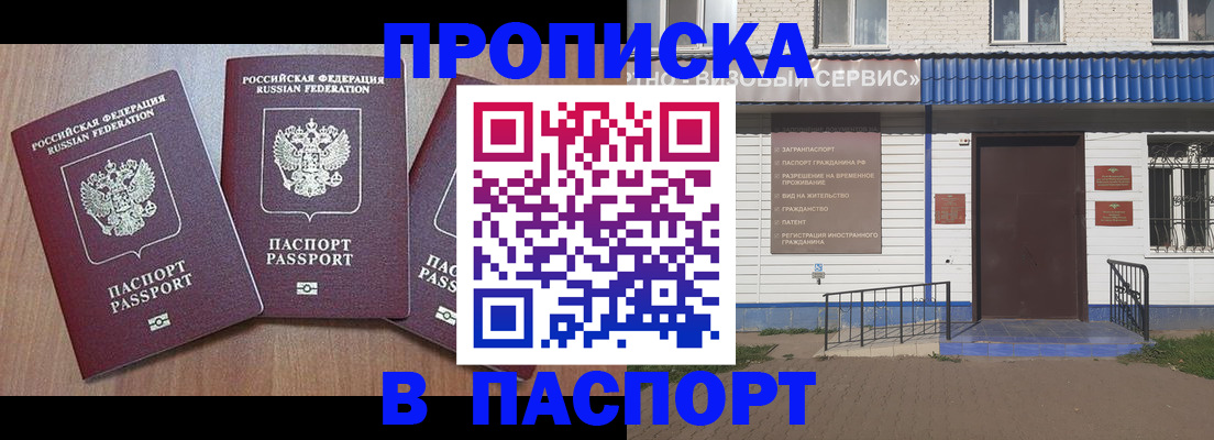 миграционный учет в Плавске