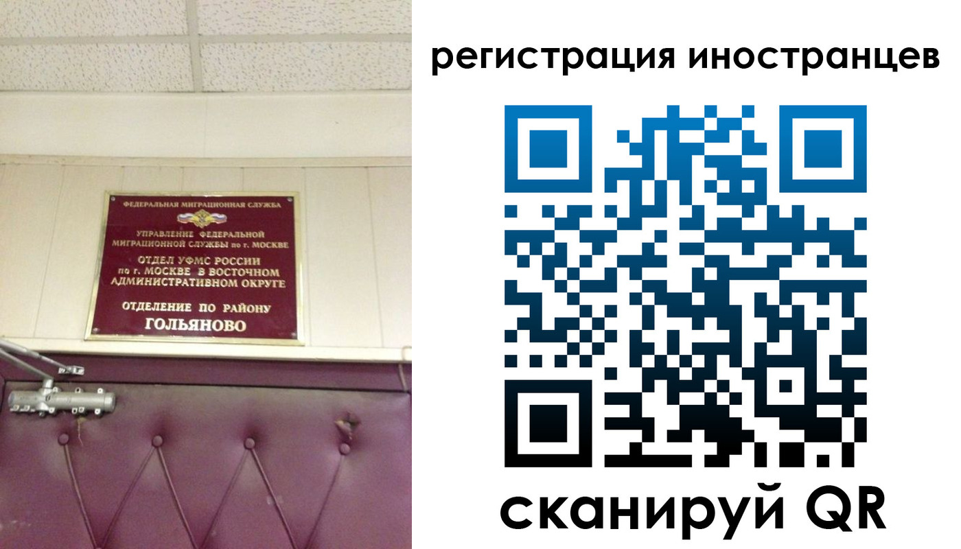 прописка 2025 в Плавске