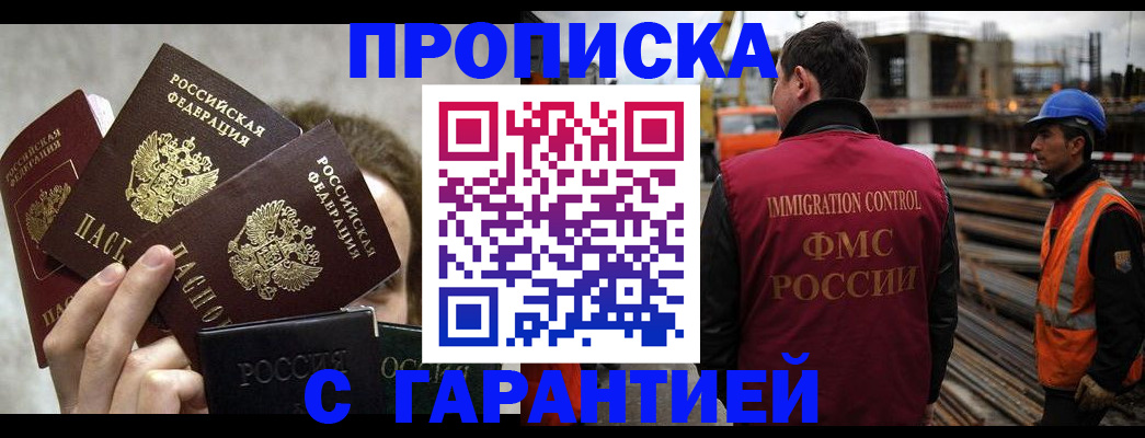 временная регистрация недорого в Плавске