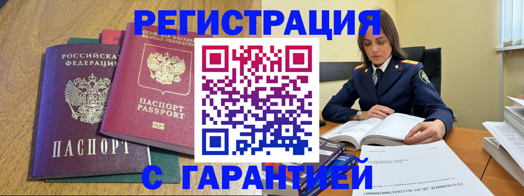 где прописаться в Плавске