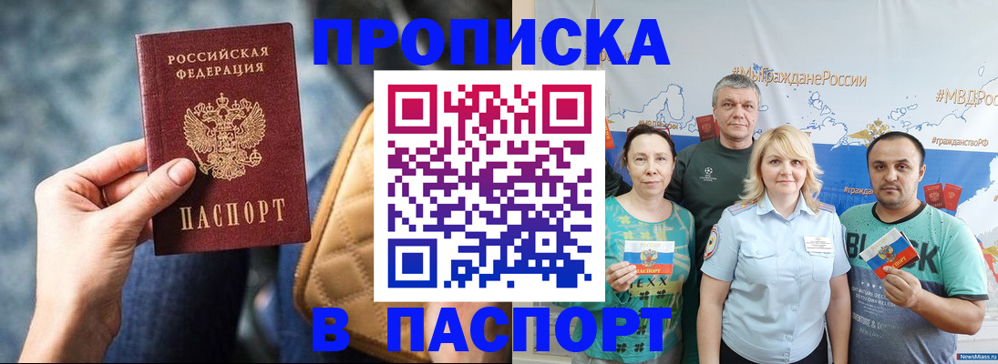 прописка иностранных граждан в Плавске