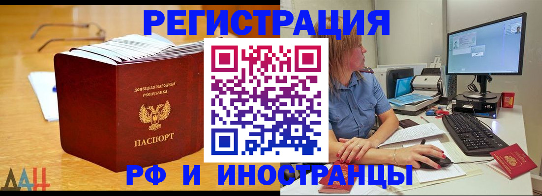 где прописаться в Плавске