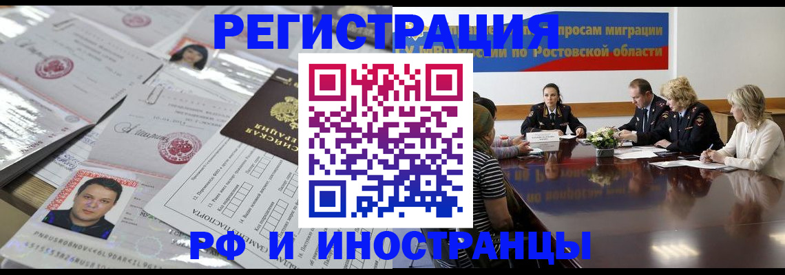 прописка 2025 в Плавске